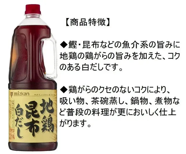 Mizkan Jidori Konbu Shiro Dashi white soup stock in dry grocery packaging with Japanese branding and product details.