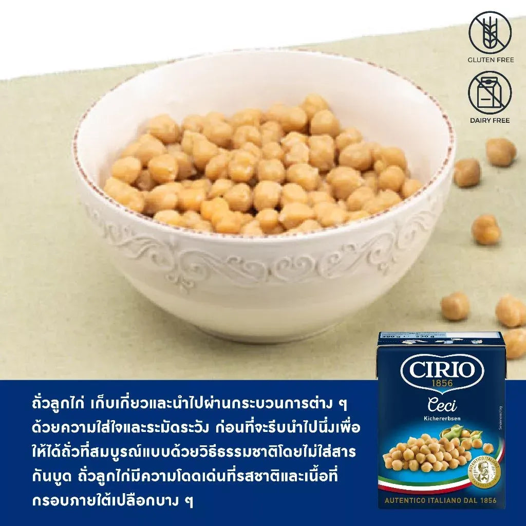 Dry Cirio Beans in a box, natural and unprocessed, ready for cooking in this Italian brand's packaging.