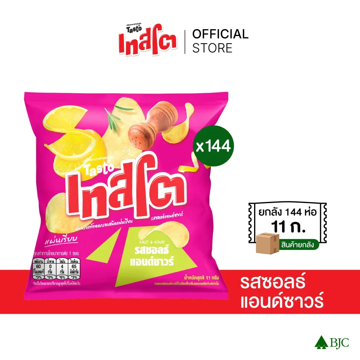 Tasto Crispy Potato Chips Salt and Sour flavor in 11g snack packs, showing a bowl of crispy potato chips with salt and sour flavoring