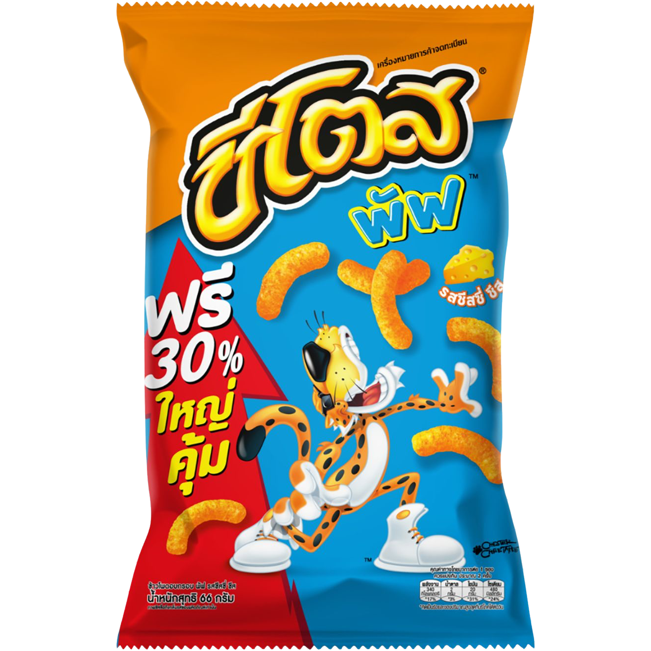 Cheetos Puffs Cheesy Cheese snack bag showing crunchy, cheesy puffed corn snacks with bright orange cheese coating.