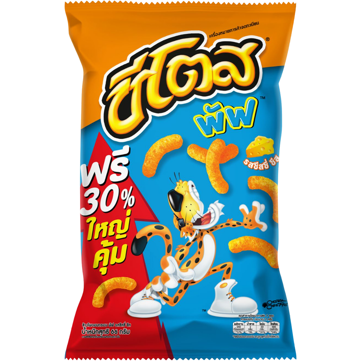 Cheetos Puffs Cheesy Cheese snack bag showing crunchy, cheesy puffed corn snacks with bright orange cheese coating.