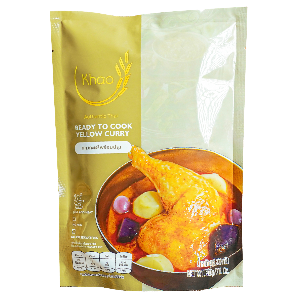 Khao Ready To Cook Yellow Curry pack, grocery product with bright yellow curry paste and ingredients for quick meal preparation.