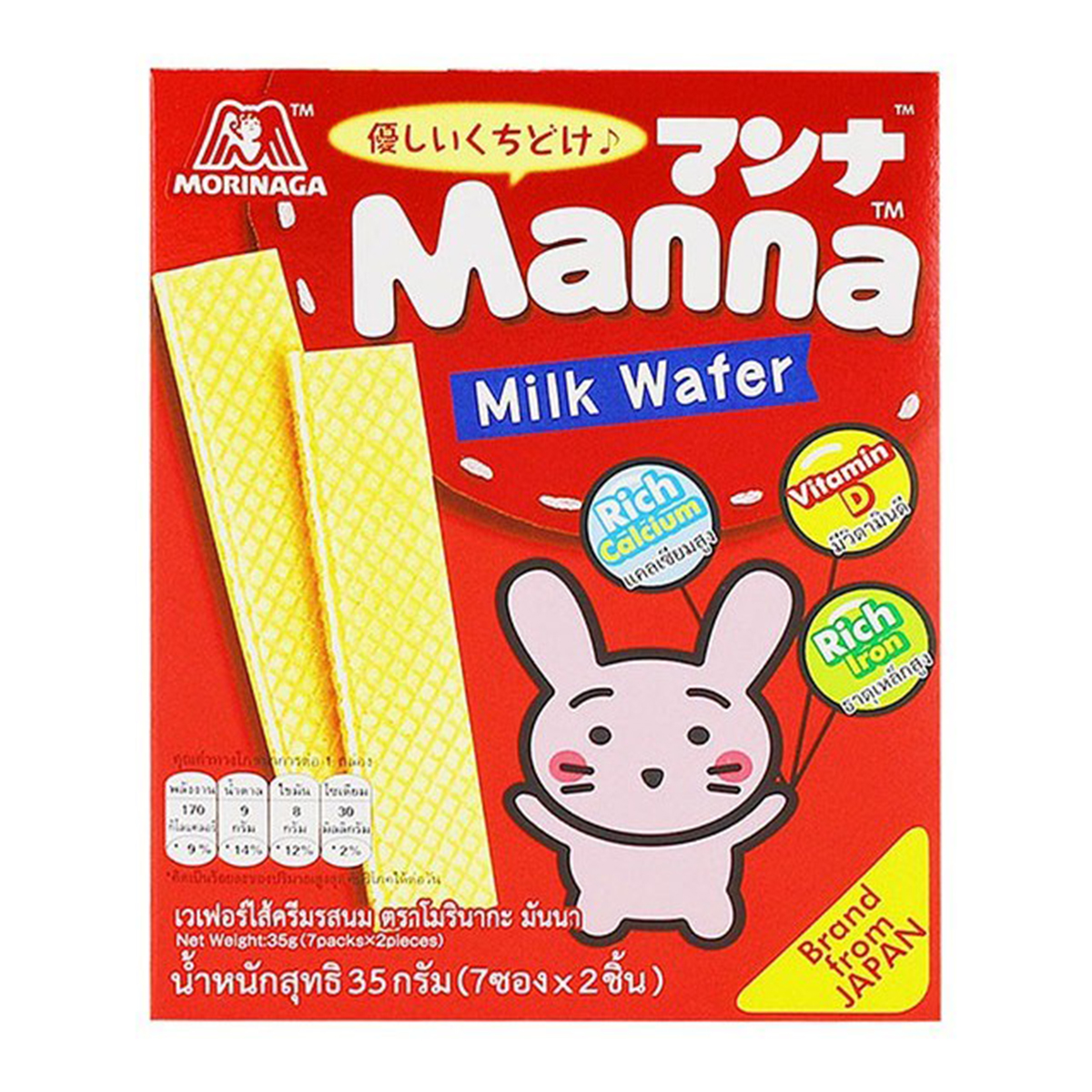 Morinaga Wheat Wafer confectionery snack with crispy layered wheat wafer in a close-up image.