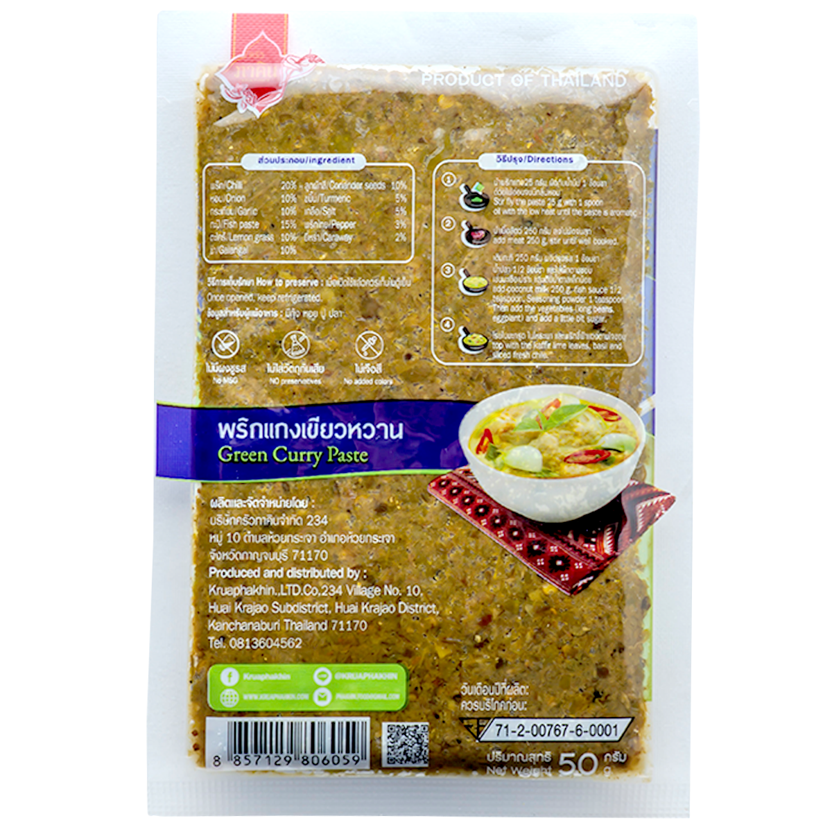 Kruaphakhin Green Curry Paste in a jar, vibrant green color, used for making Thai green curry dishes in cooking.
