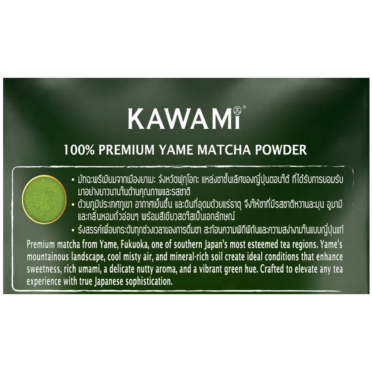 Kawami Yame Matcha Premium drink in a glass featuring vibrant green matcha tea with frothy top, highlighting its rich, smooth texture.