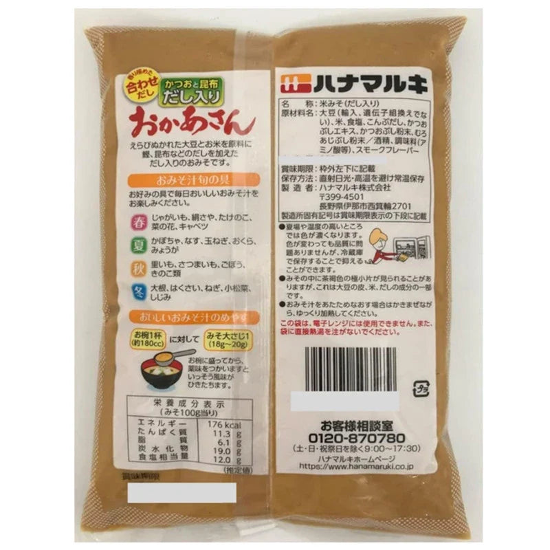 Hanamaruki Dashi Iri Okasan Miso made with soybeans, a dry grocery Japanese miso paste in a sealed package.