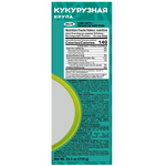 Uvelka Corn Grits package, grocery product, showing the Uvelka brand label and a clear image of the corn grits bag.