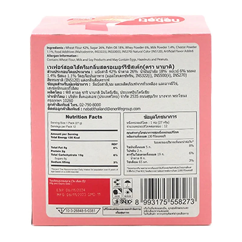 Nabati Strawberry Wafer snack in 27g package, crispy layers with strawberry filling, from NABATI brand.