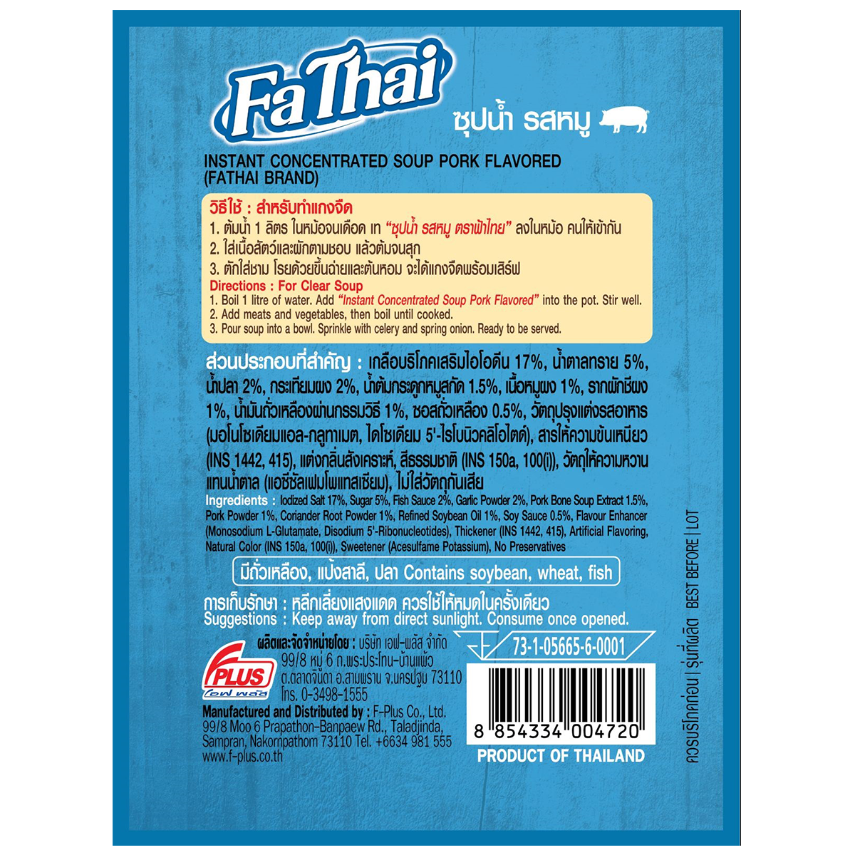 Fathai Instant Concentrated Pork Flavored Soup packet for quick, flavorful Asian-style broth in grocery shopping.