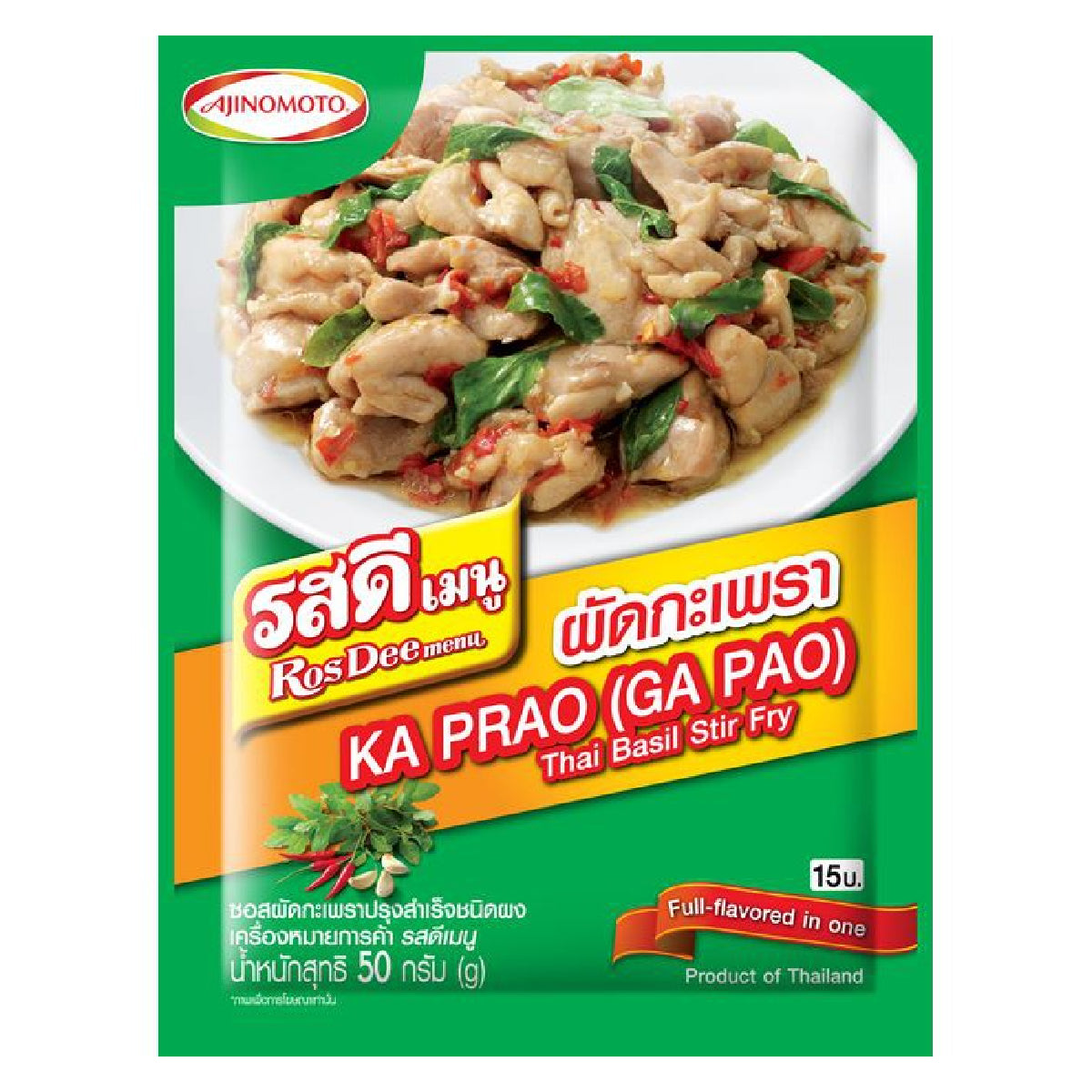 Fresh Rosdee Kaprao grocery product, featuring fragrant Thai basil leaves in a clear package.