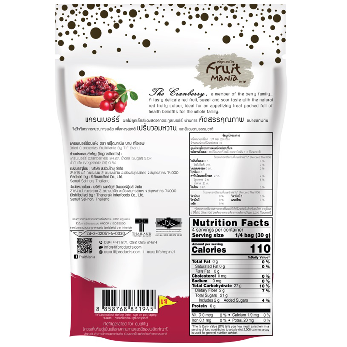 Dried cranberries from Fruitmania, a flavorful confectionery snack showing bright red dried berries in a clear container.