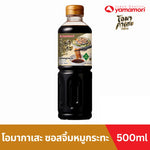 Omakase Moo Kra Ta dipping sauce in a 500ml bottle, shown in a pack of 12, ideal for Asian cuisine and dipping dishes.