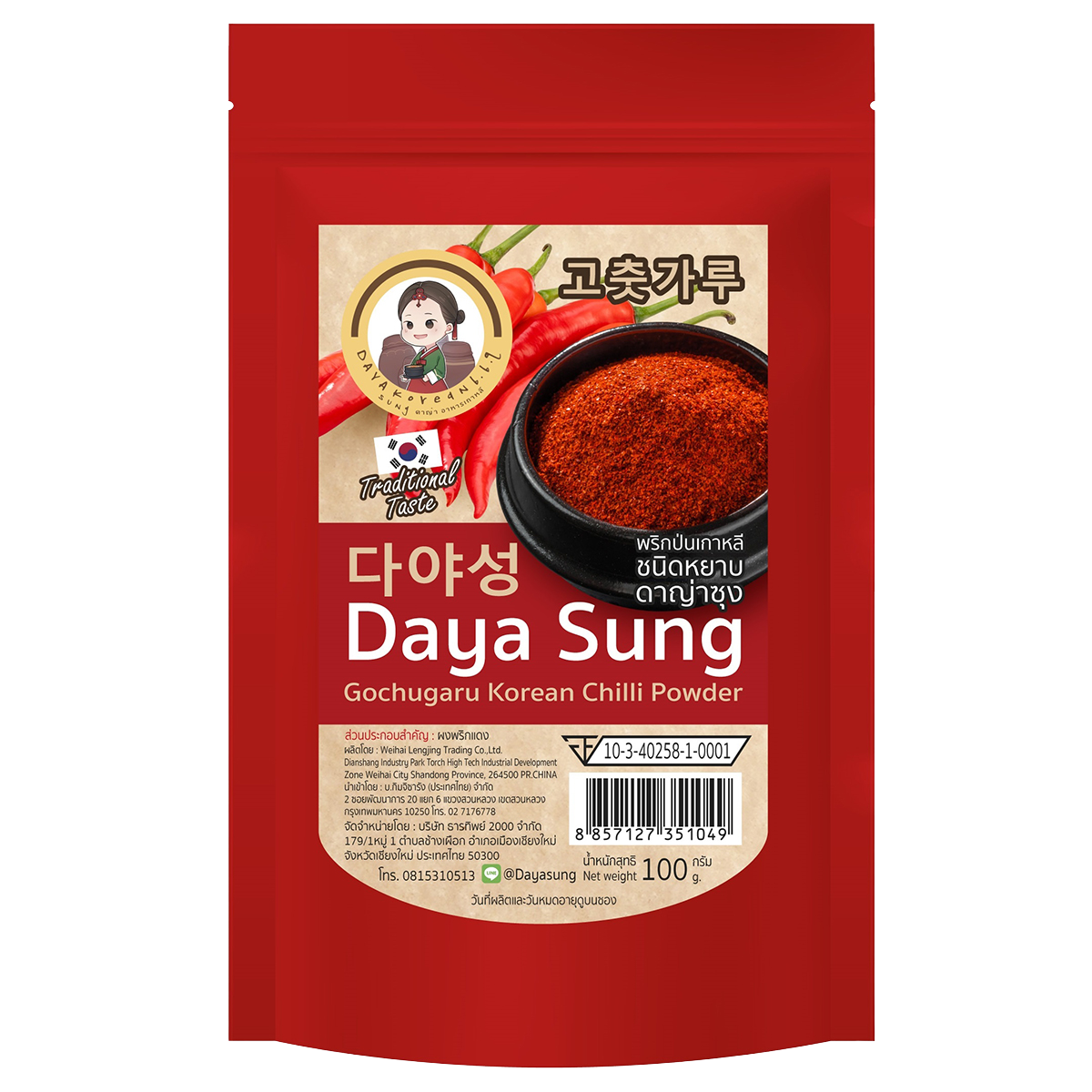 Daya Sung Gochugaru Korean chili powder in a clear jar, bright red spice used in Korean cuisine and grocery cooking.