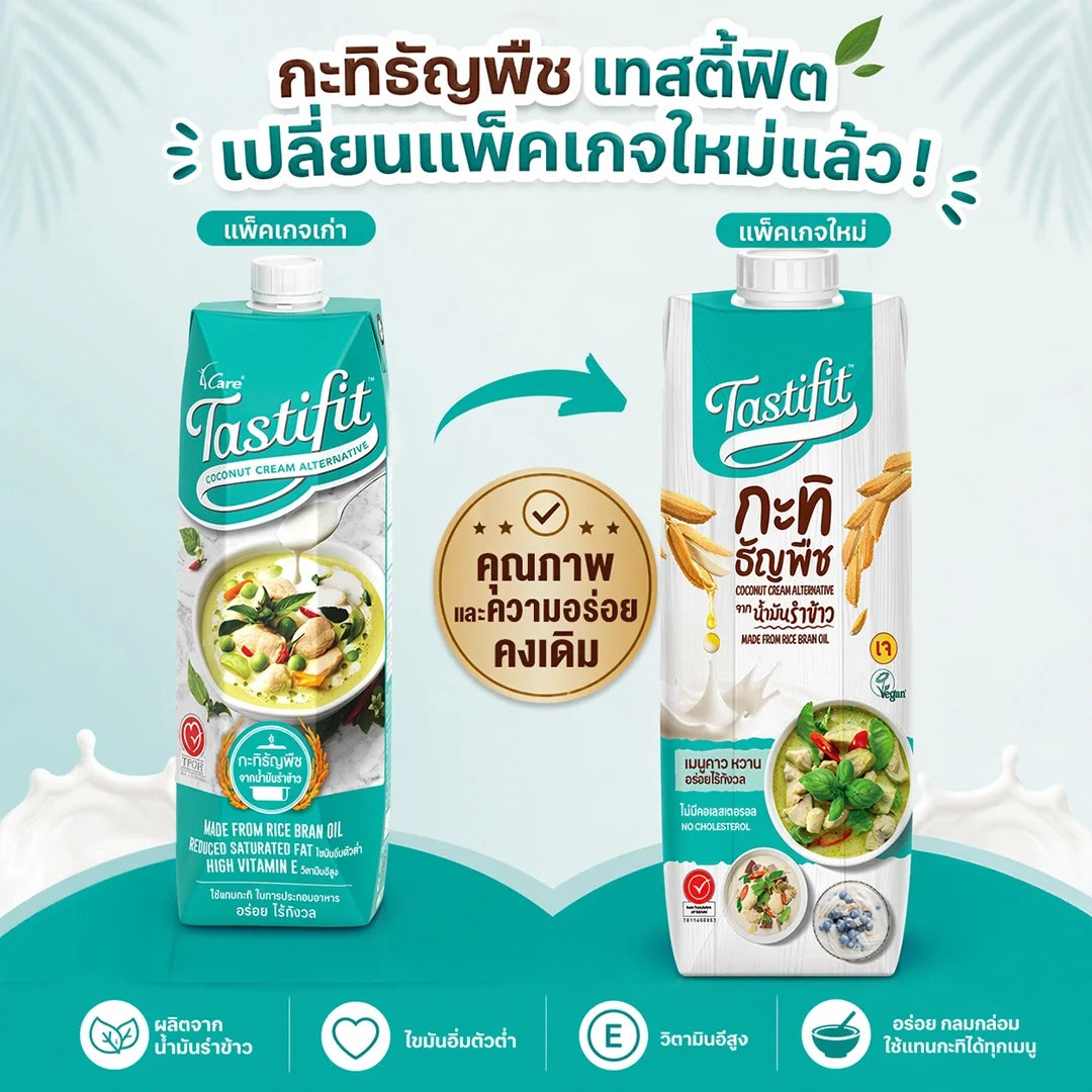 TASTIFIT Care dry grocery product, packaged food item with label, in a clear container, showcasing the brand and product details.