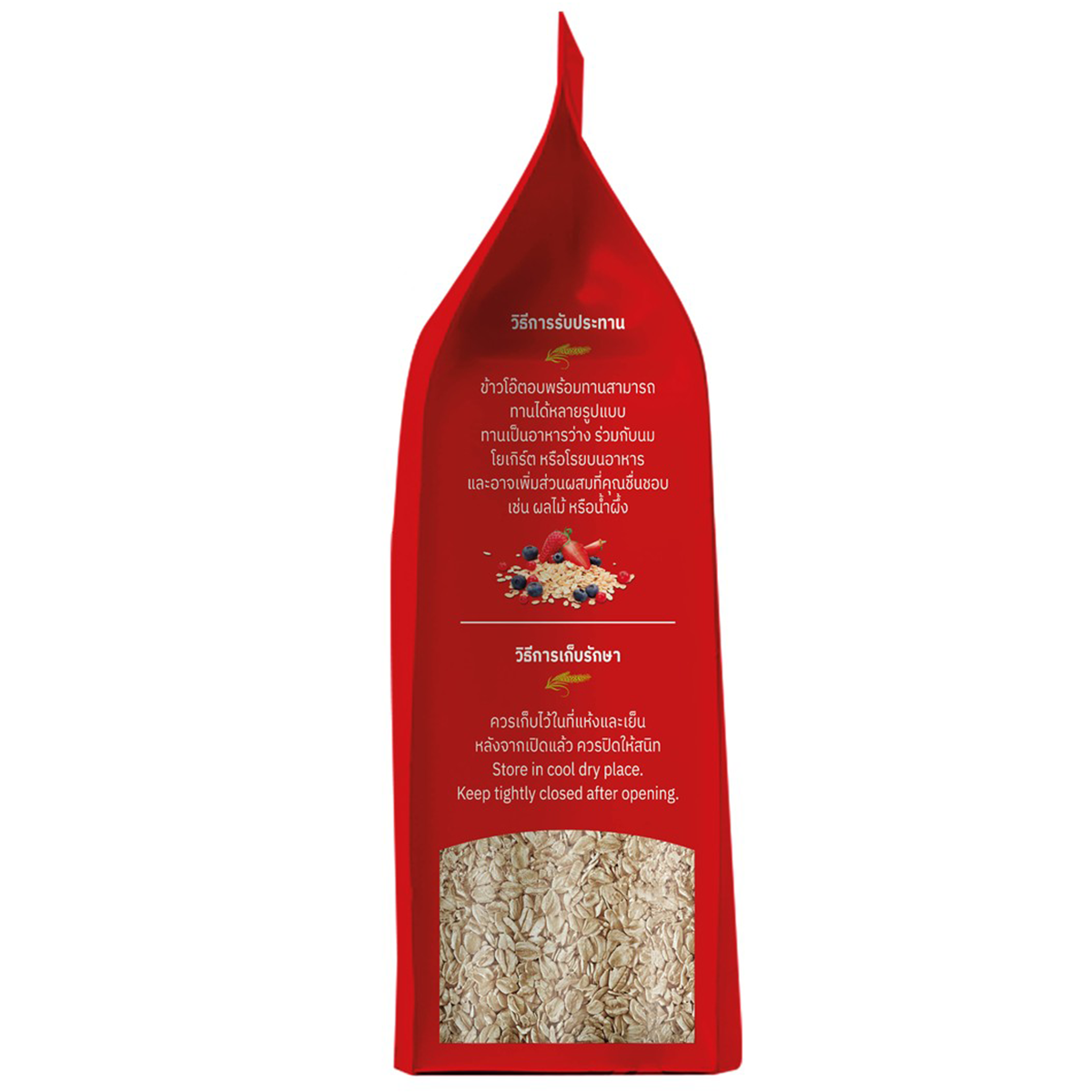 McGarrett Rolled Oats in a package, showing the whole oats used for healthy breakfast or baking.
