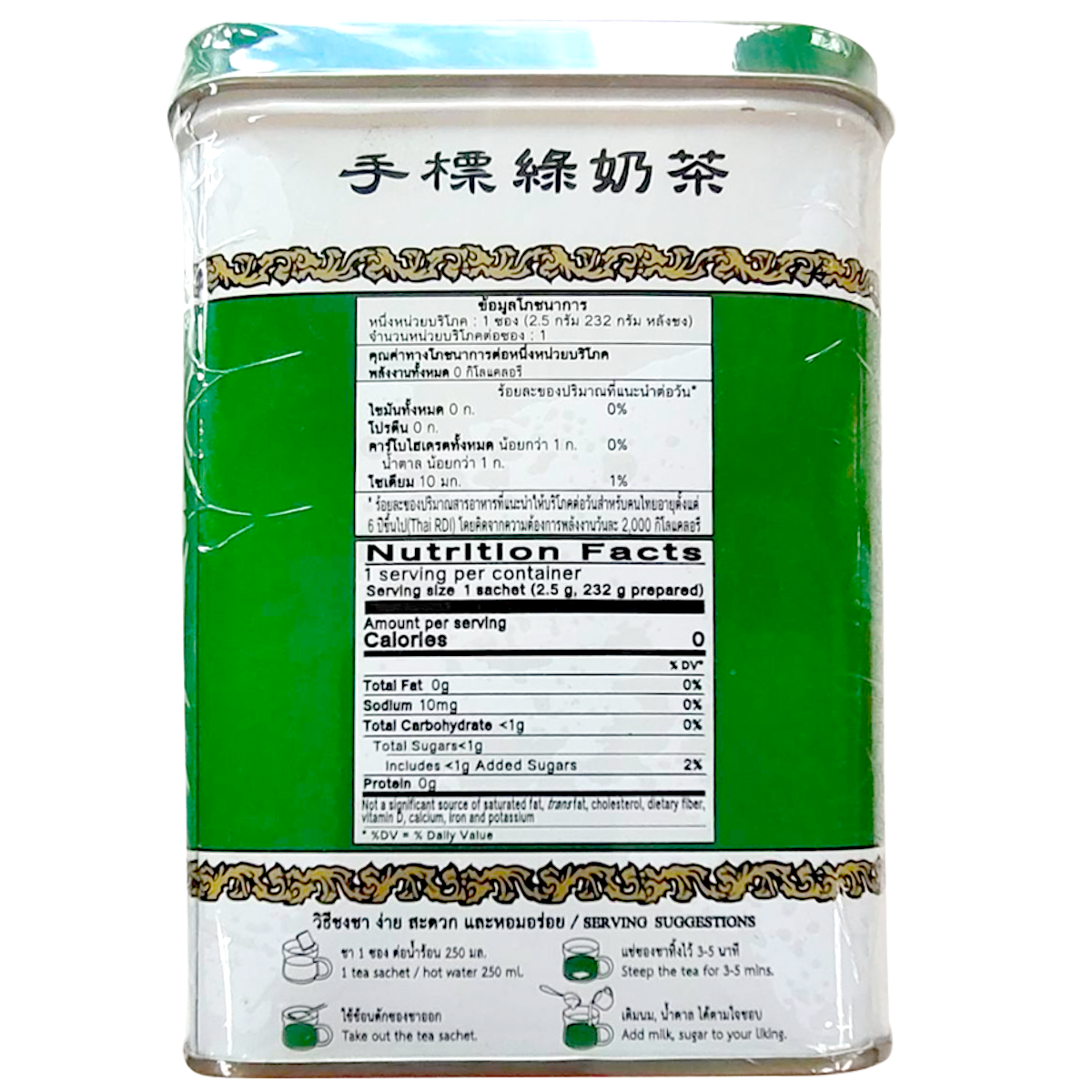 Chatramue Green Tea Powder Jasmine drink in a glass, showcasing vibrant green tea with jasmine aroma and fresh tea leaves.