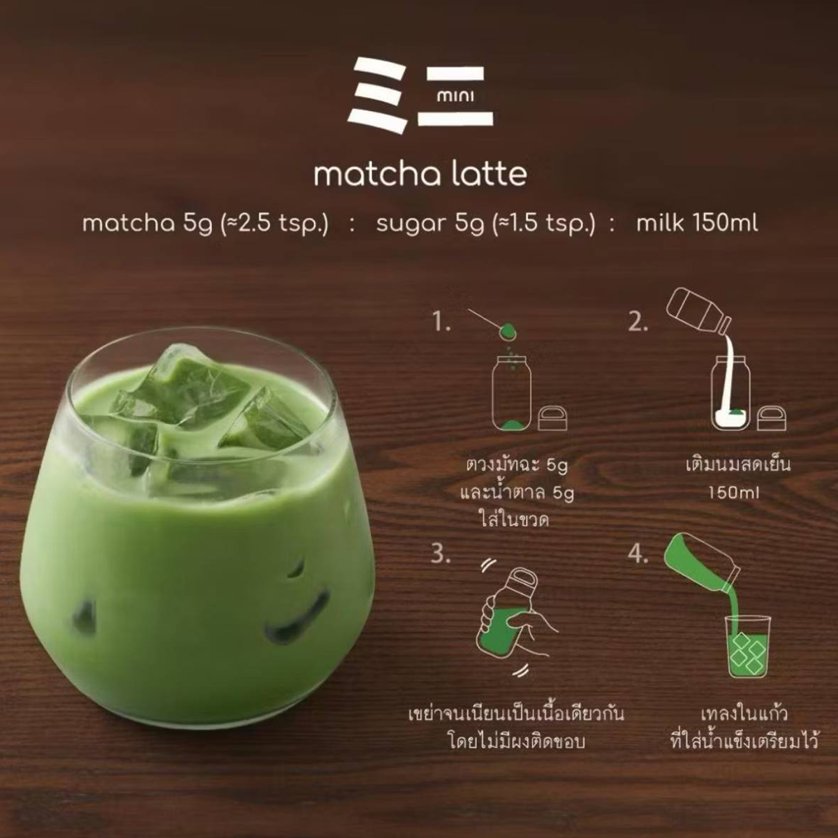 Mini Oriental Speedbar by Peace matcha drink in 100g package, featuring vibrant green tea powder and traditional packaging.
