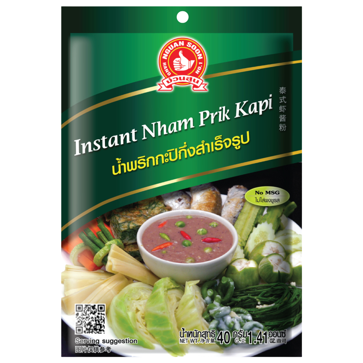 Hand Brand Instant Nham Prik Kapi in a jar, a Thai seafood seasoning sauce used in cooking and dipping.