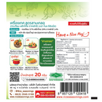 Nize Seasonings Samkler grocery seasoning mix in a clear jar with a red lid, showing the product label and contents.