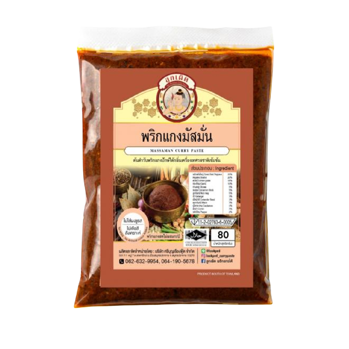 Lookped Massaman Curry Paste in a jar, Thai-style grocery product with rich, aromatic flavor, ideal for making authentic Massaman curry.