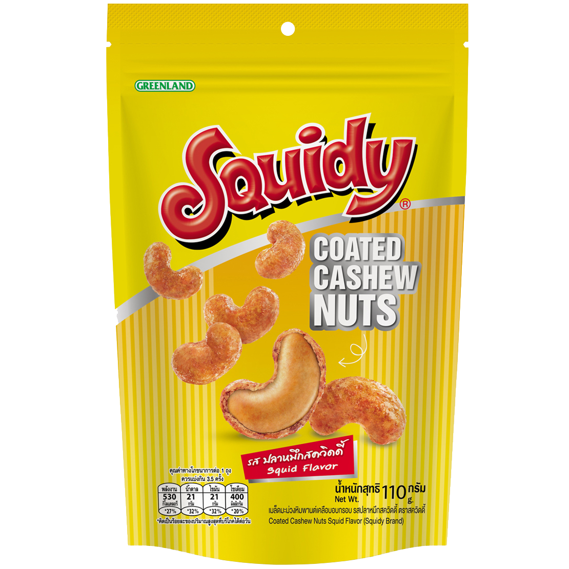 Coated cashew nuts from Squidy confectionery snacks, showcasing glossy, crunchy cashews with colorful sugar coating.