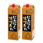 Somi Ninniku Miso Tare garlic sauce with grated garlic in a jar, ideal for Japanese cuisine and flavor enhancement.