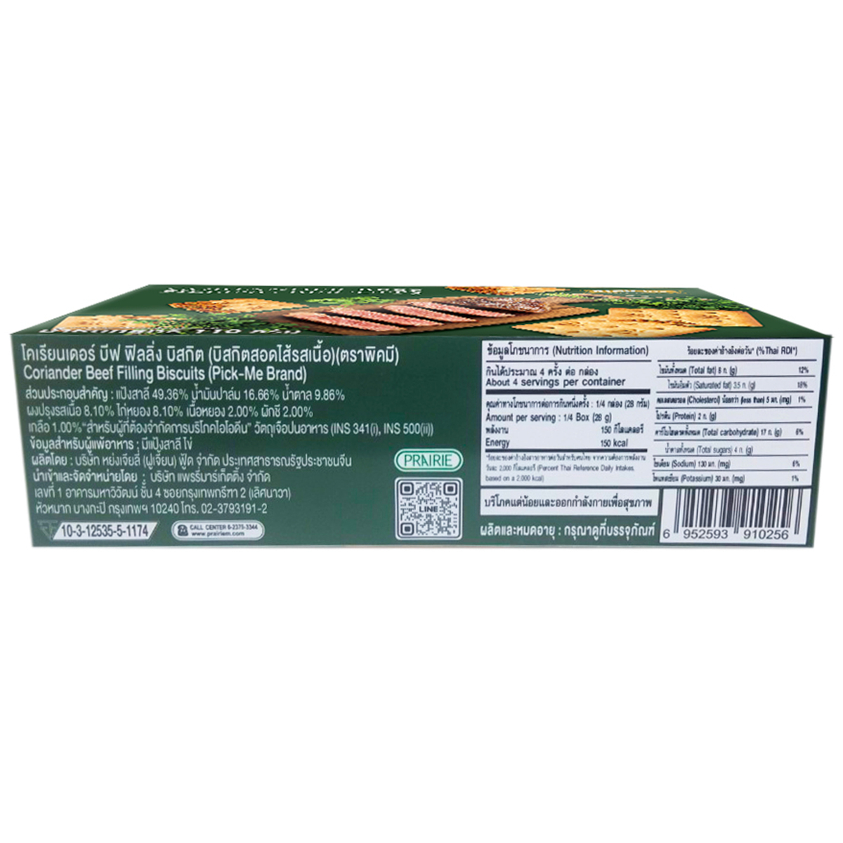 Pick Me Coriander Beef confectionery snack featuring seasoned beef strips with coriander herbs, displayed on a neutral background.