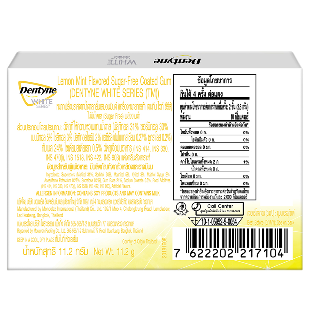 Dentyne White Series Lemon Mint flavored sugar-free confectionery snacks in a bright packaging with lemon and mint images.