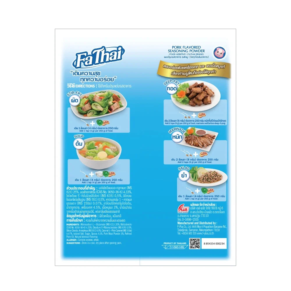 Fathai Pork Flavor Seasoning Powder in 400g pack, 20 pieces, dry grocery product with spice-filled packaging.
