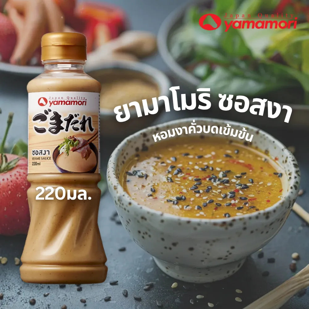 Yamamori sesame sauce bottles, 220ml each, in a pack of two, in their clear packaging with label details.