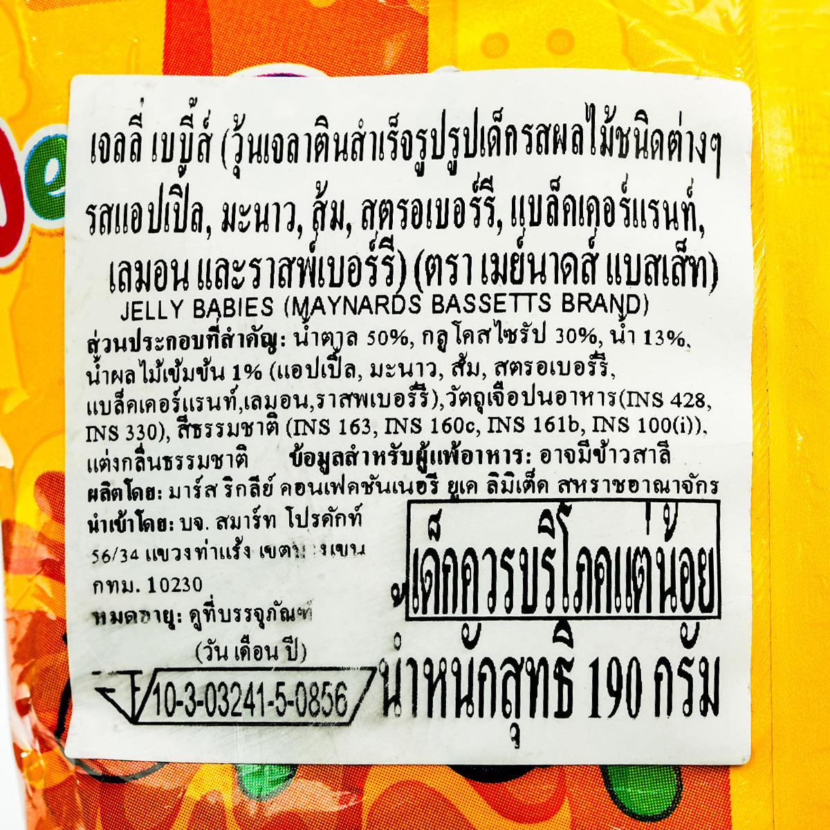 Assorted Bassetts Jelly Babies confectionery snacks in bright colors, showcasing their chewy, fruit-flavored candy appearance.