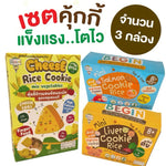 Begin Baby gluten-free rice cookies, wheat and egg-free snacks for babies, in a natural, crispy appearance.