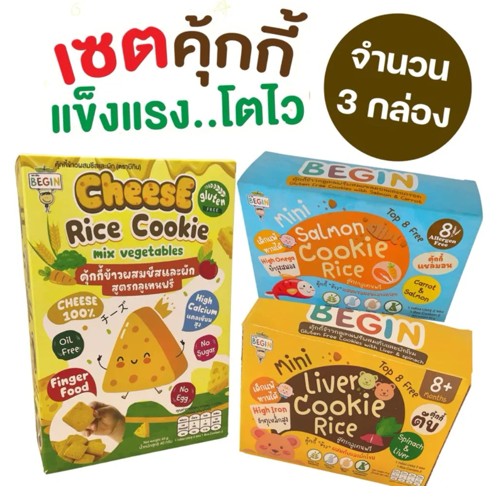 Begin Baby gluten-free rice cookies, wheat and egg-free snacks for babies, in a natural, crispy appearance.