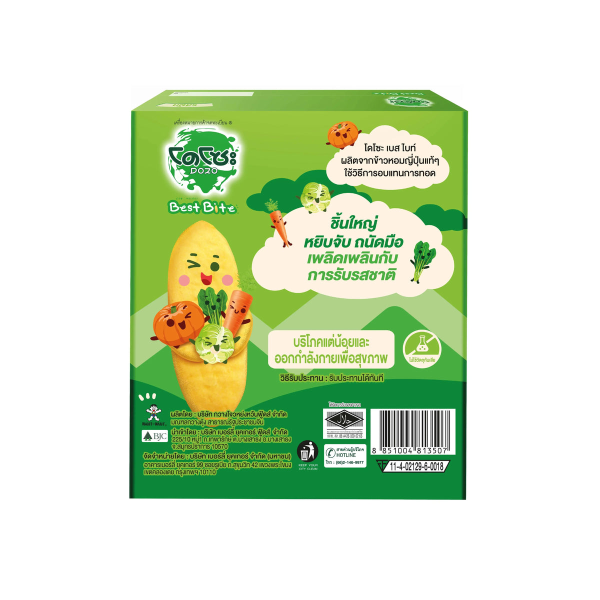 Dozo Best Bite Baked Japanese Rice Crackers with vegetable flavor in a 50g package, crispy snack from dry grocery selection.