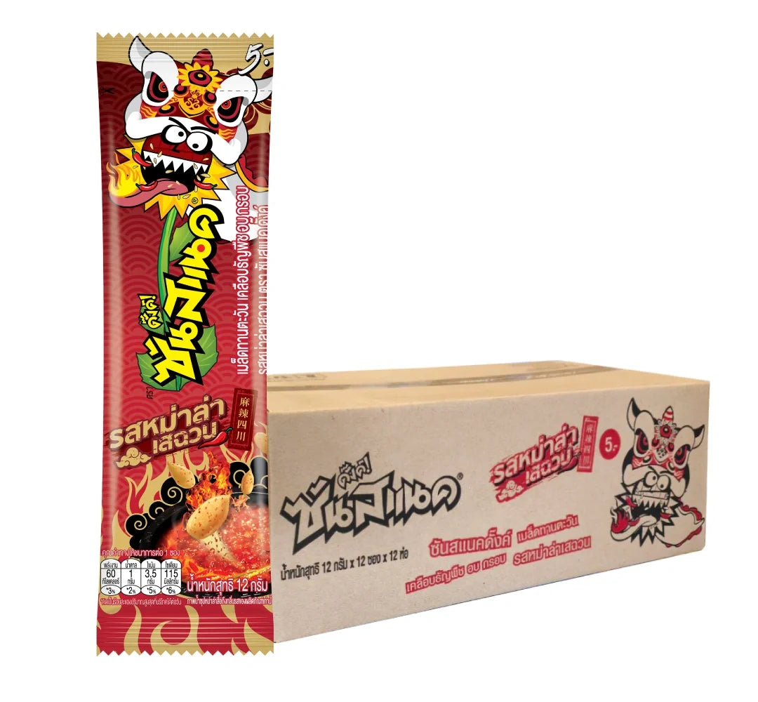 Sunsnack Sichuan Mala flavor snack pack, 12g x12, dry grocery snack with spicy and savory Sichuan Mala seasoning, in colorful packaging