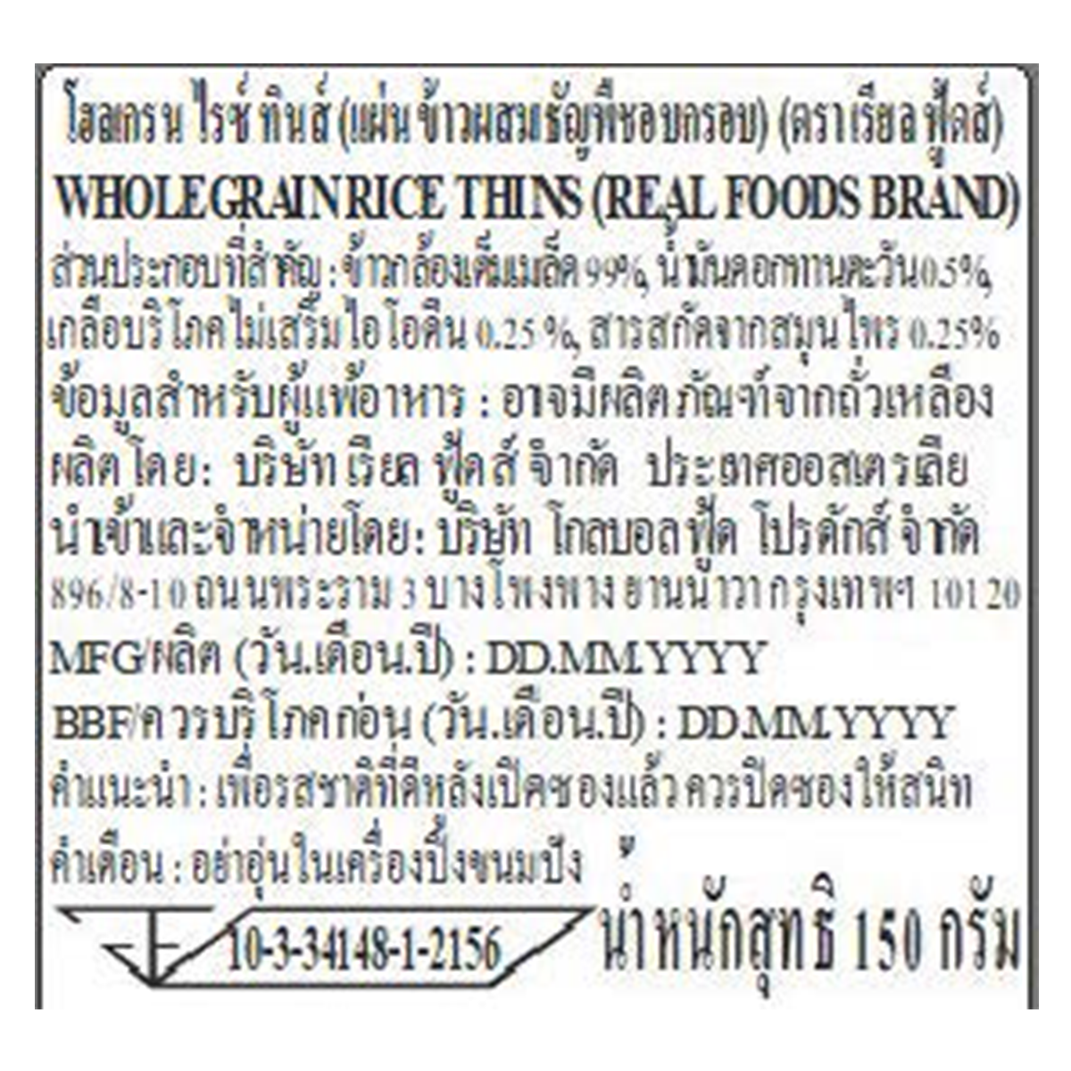 Wholegrain rice Corn Thins snack in a clear bowl, showcasing crispy, thin rice crackers from Corn Thins brand.