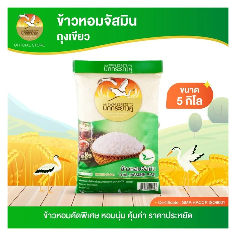 Nokkrayangkoo Double Egret Jasmine Fragrant Rice in green bag, dry grocery product with jasmine rice grains visible.