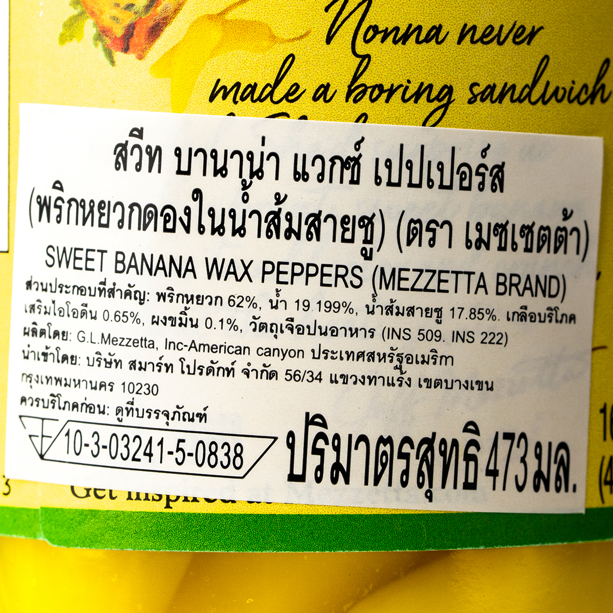 Jar of Mezzetta Sweet Peppers showing colorful, sliced sweet peppers in a clear glass jar on a grocery shelf