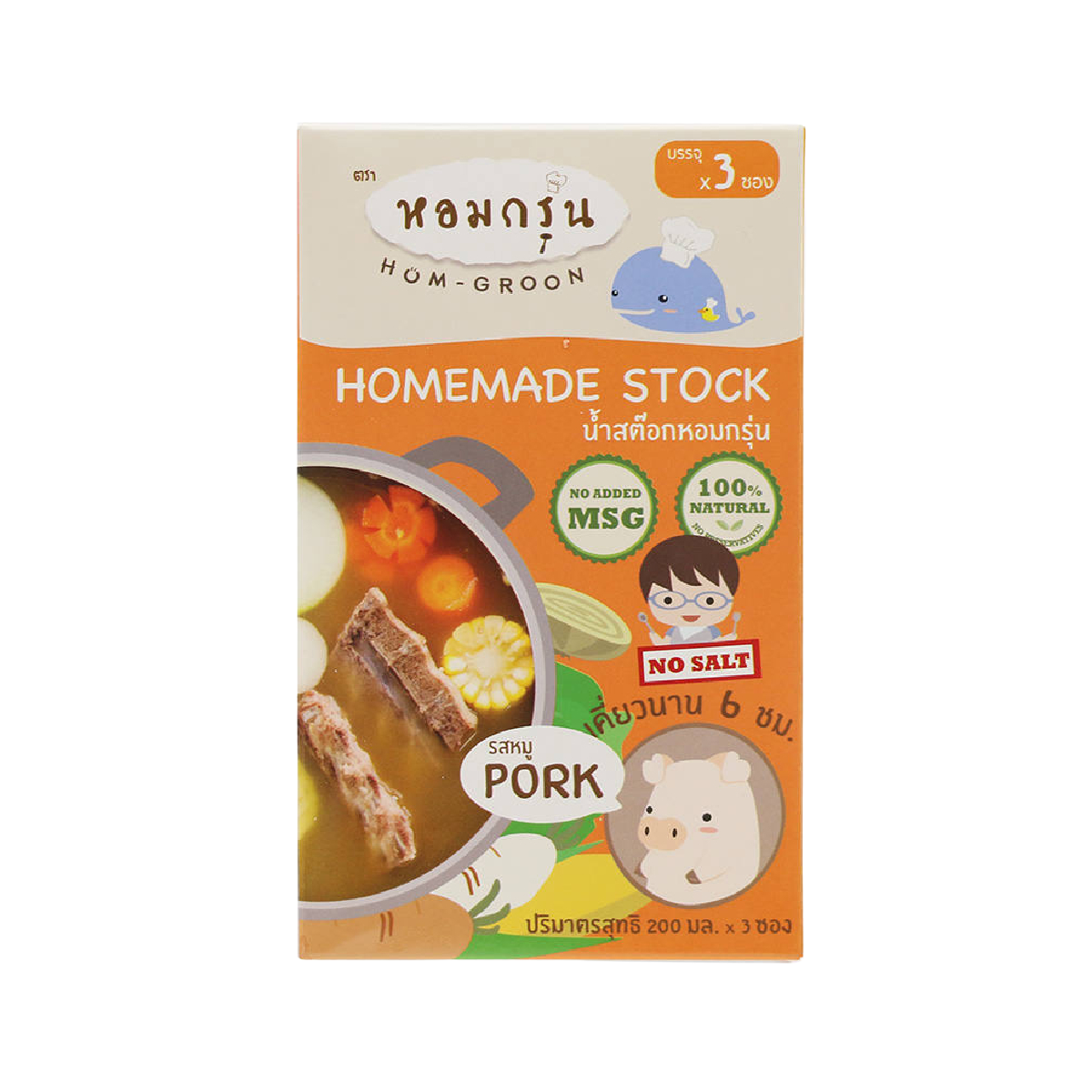 Hom-Groon Pork Stock X 3 in a clear container, showcasing the rich, savory pork stock used for cooking and flavoring dishes.