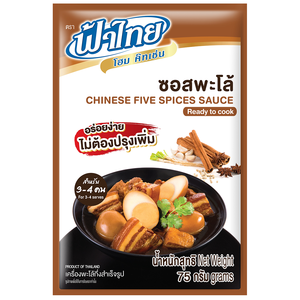 Fa Thai Chinese five spices in a clear jar, displaying the vibrant spice blend used in Asian cooking.