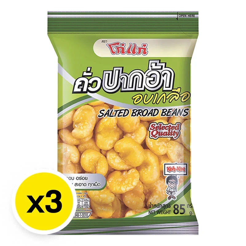 KOHKAE Salted Broad Beans snack pack, 85g x3, dry grocery, crunchy and salted snack with broad beans in a clear bag.