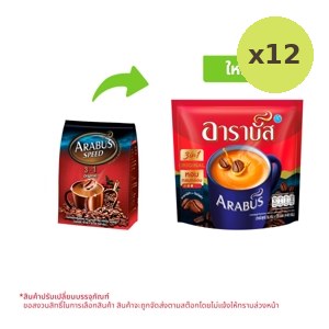 Arabus Speed 3in1 Instant Coffee Original 448 g – 12 Packs