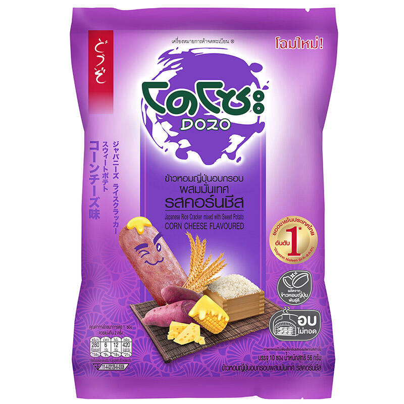 Dozo Sweet Potato Corn Cheese confectionery snack featuring crispy corn chips coated with sweet potato and cheese.