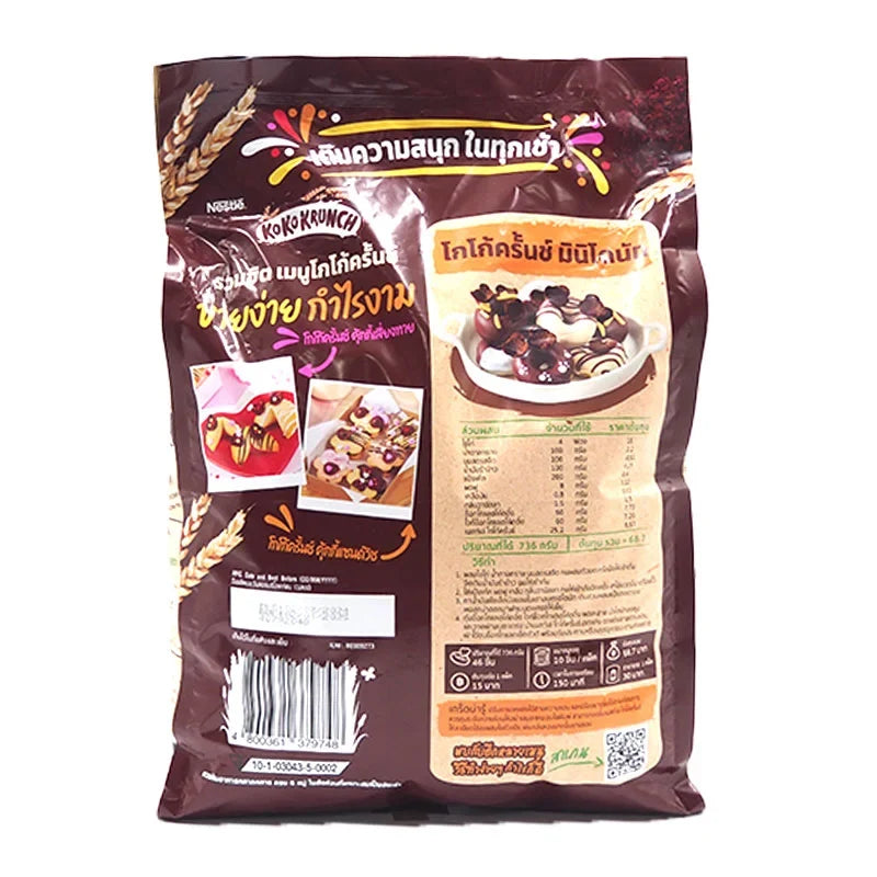 KOKO KRUNCH Nutrismart chocolate flavored whole grain wheat cereal in a bowl with milk and chocolate pieces.