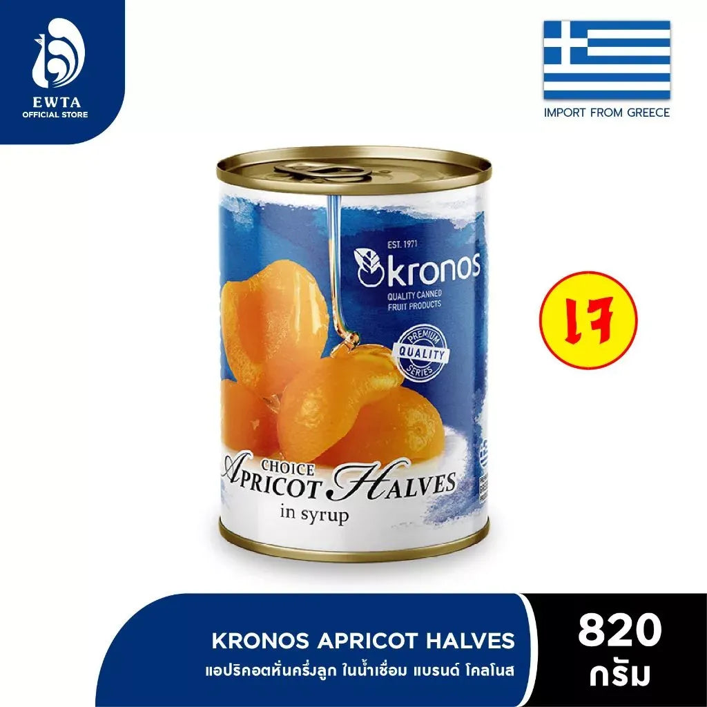 Kronos Apricot Halves in Syrup in a jar, showing golden apricot halves submerged in syrup, perfect for desserts or snacking.