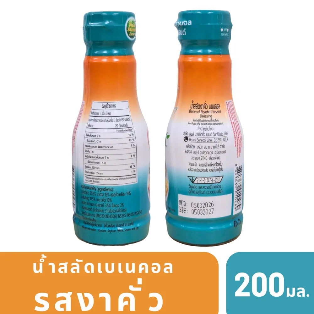 Benecol Roasted Sesame Salad Dressing 200g, two bottles, dry grocery product with creamy sesame flavor and smooth texture.