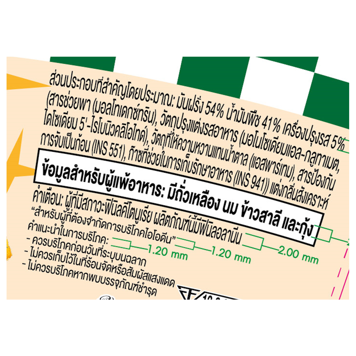 Lays French Fries Nori Seaweed confectionery snacks in colorful packaging with seaweed flavor and crisp texture.