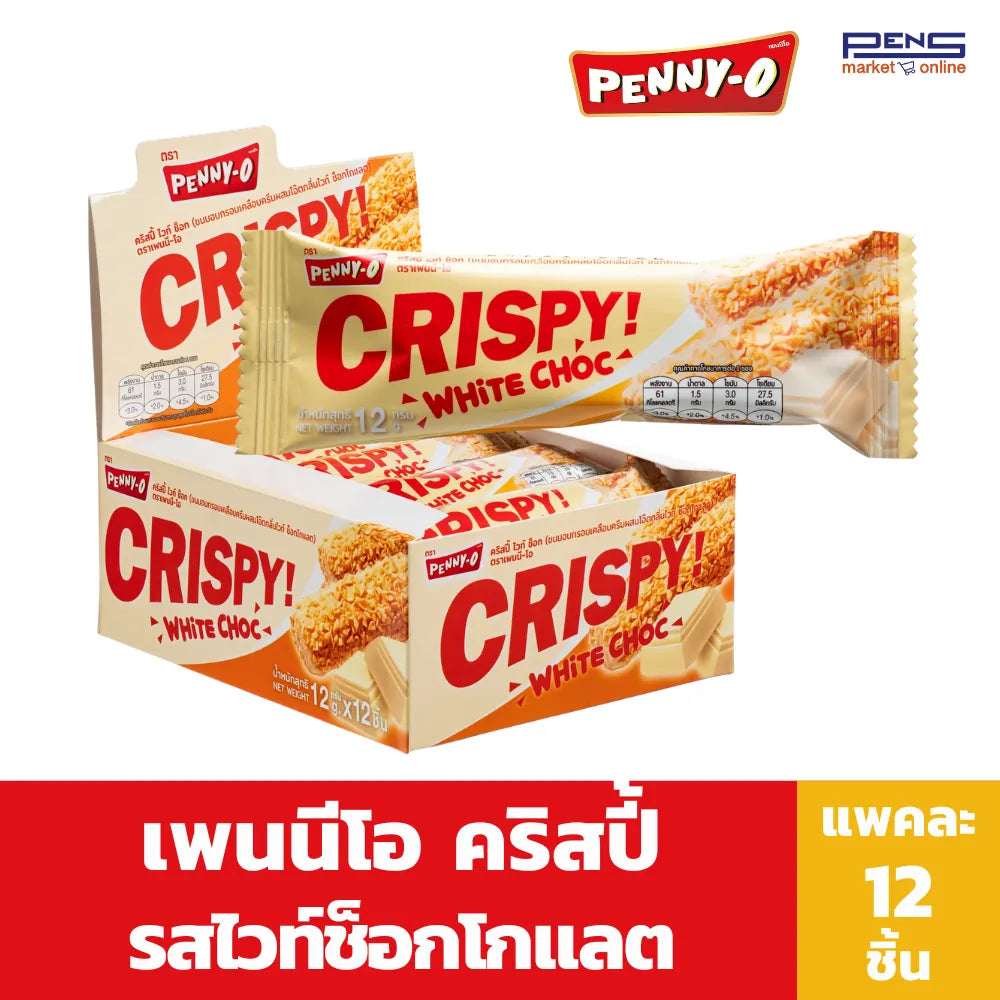 Pennyo Crispy Snacks coated with oat and white chocolate cream, a delicious dry grocery confectionery snack.