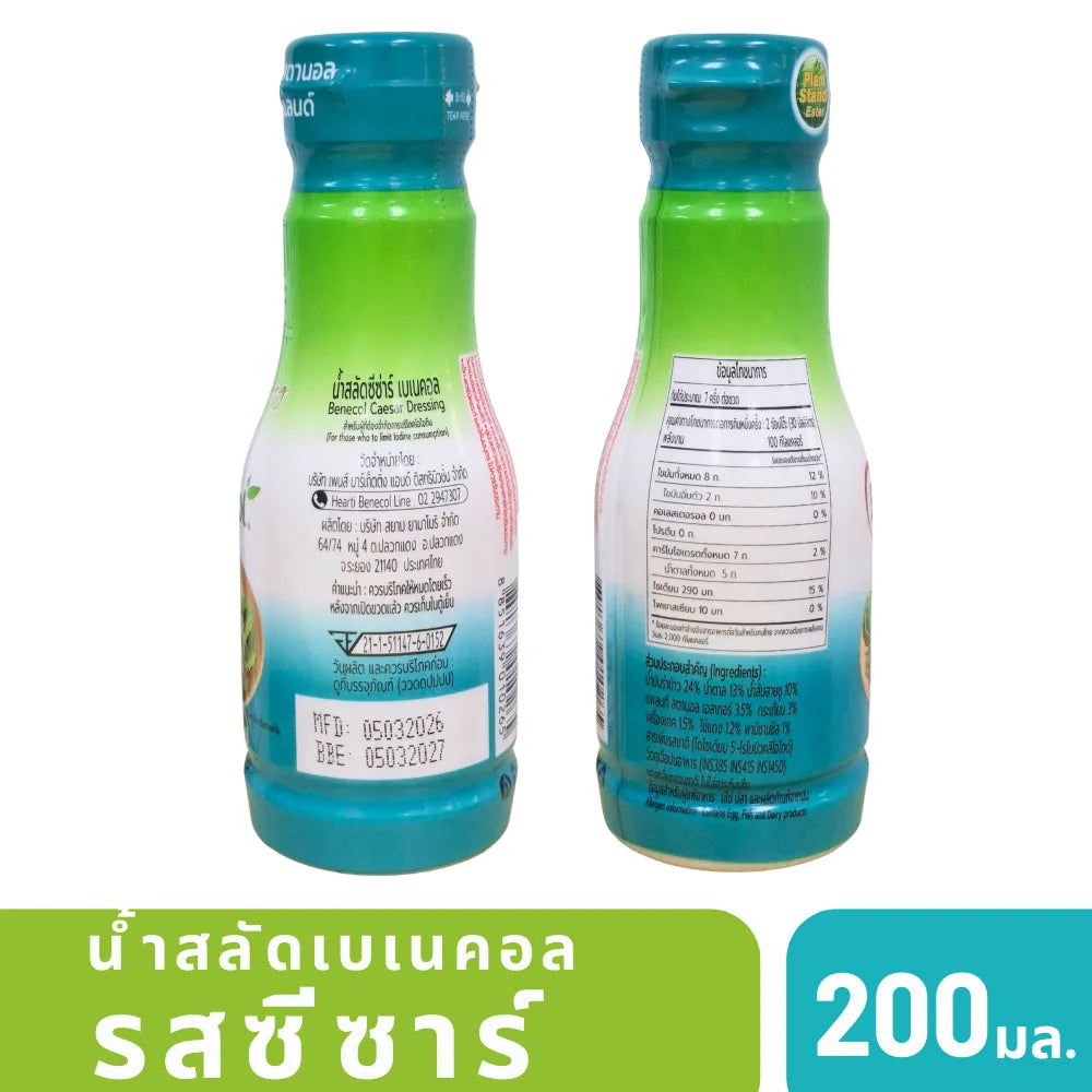 Benecol Caesar salad dressing in 200g bottles, shown in a pair of packages, from the dry grocery section.