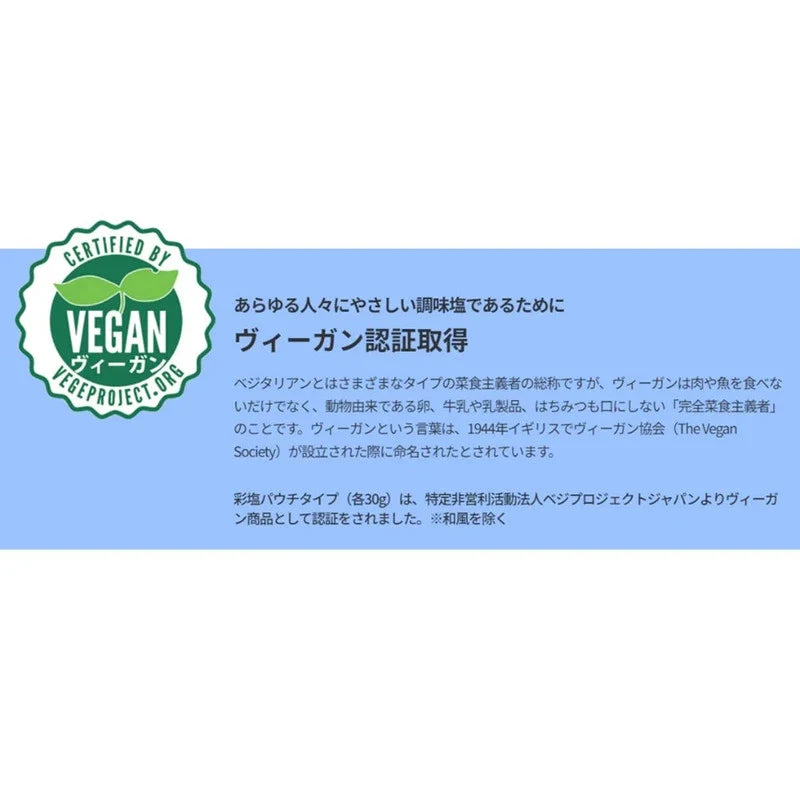 Japanese Nihon Seien Lemon Seasoning Roasted Salt in a dry grocery package, showing the seasoning salt with lemon flavor.